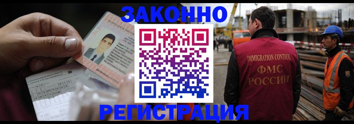 временная регистрация гарантия в Белово