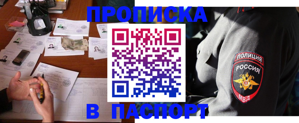 миграционный учет в Белово